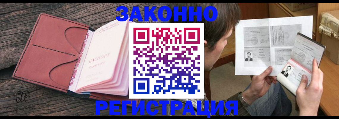 прописка гарантия в Реже