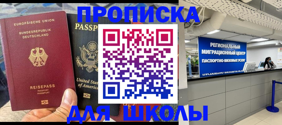 прописка для кредита в Реже