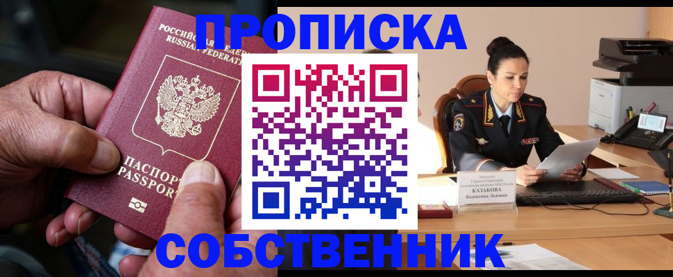 временная регистрация поиск в Реже
