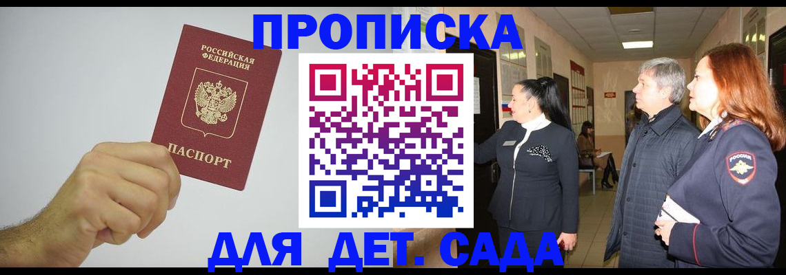 регистрация для школы в Реже
