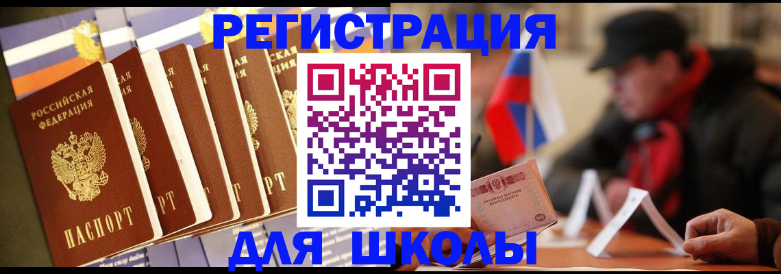 временная регистрация недорого в Реже