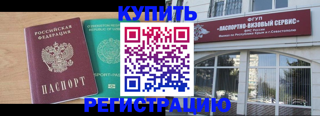 миграционный учет в Реже